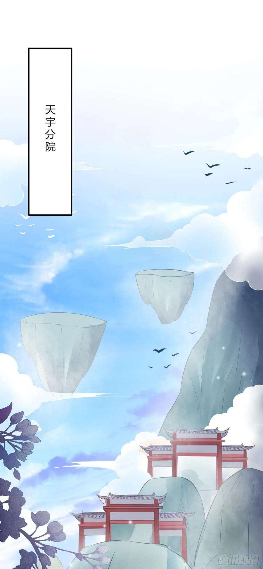 至尊瞳术师：绝世大小姐一百三十四话 本尊也要尝尝