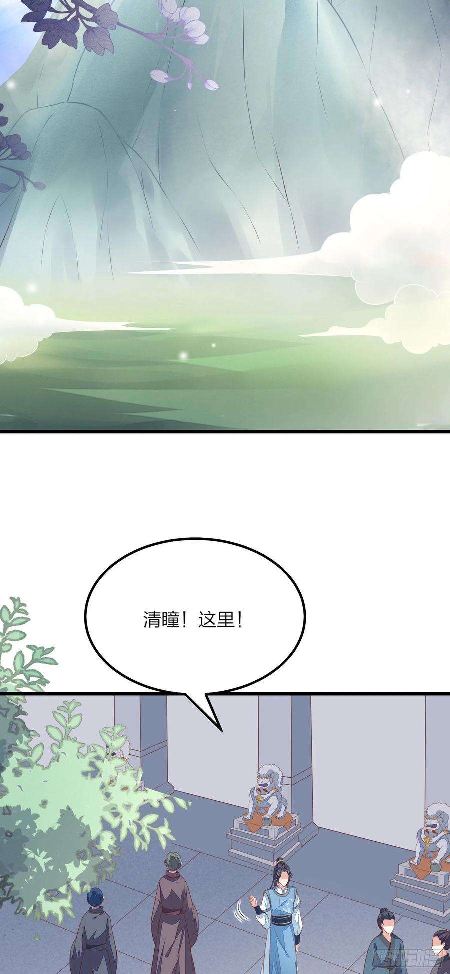 至尊瞳术师：绝世大小姐一百三十四话 本尊也要尝尝