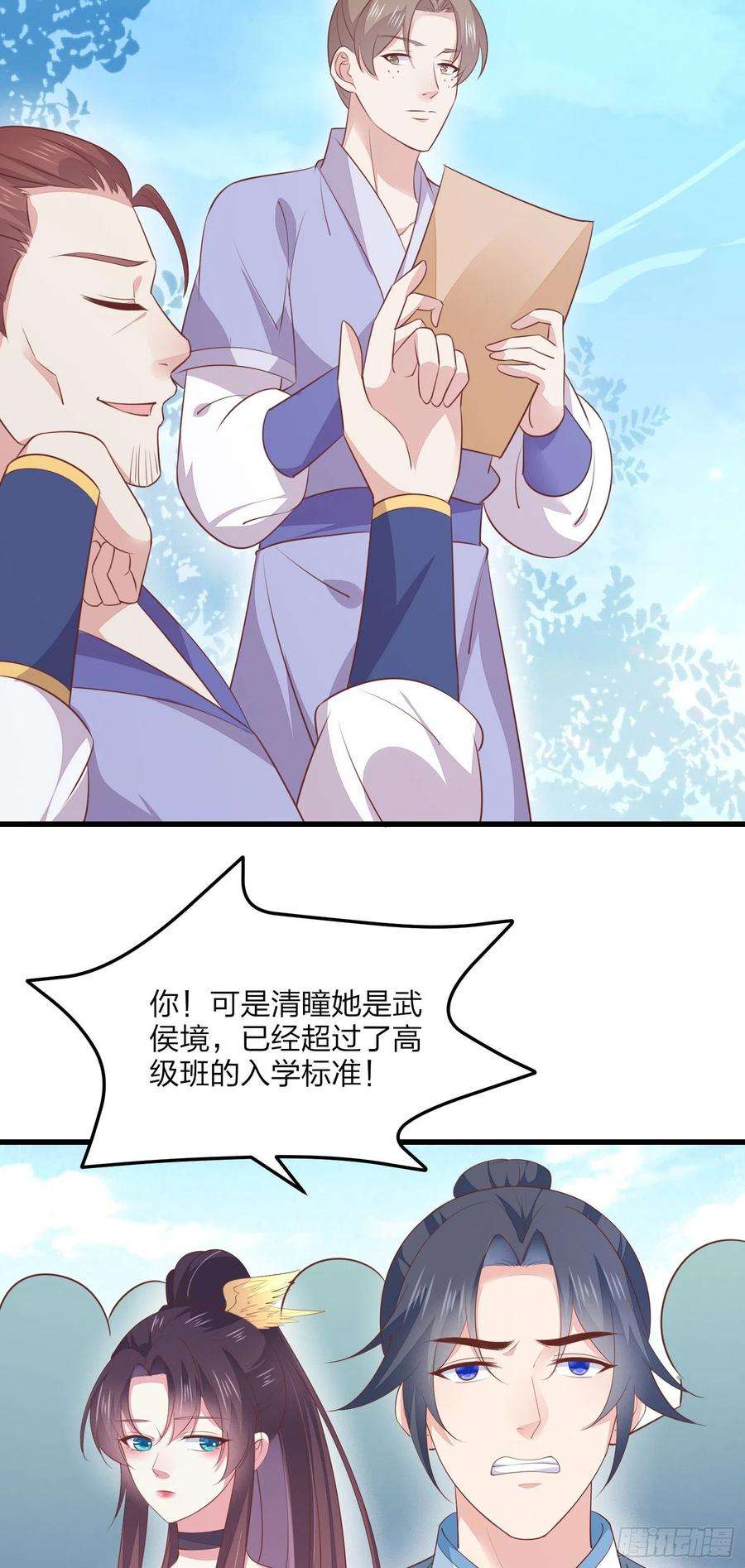 至尊瞳术师：绝世大小姐一百三十五话 绿茶上线