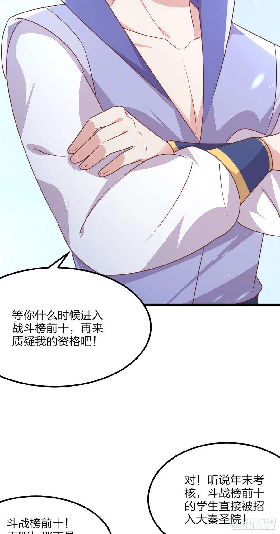 至尊瞳术师：绝世大小姐一百三十五话 绿茶上线