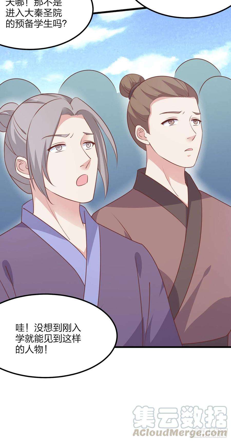 至尊瞳术师：绝世大小姐一百三十五话 绿茶上线
