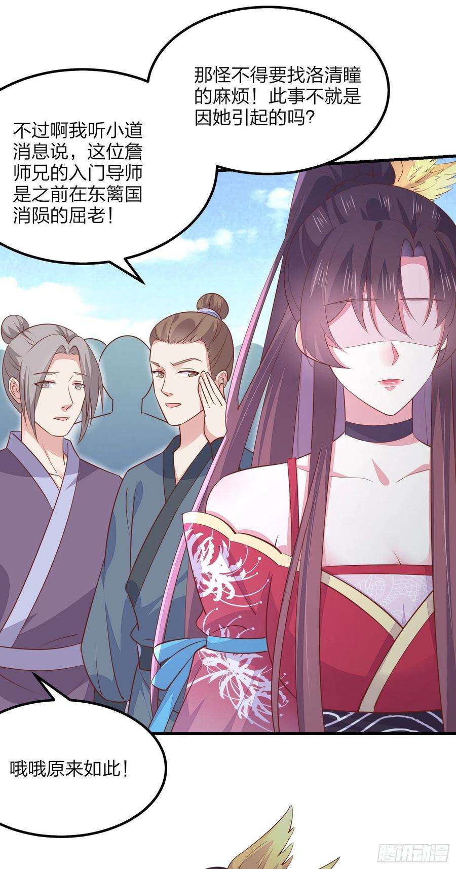 至尊瞳术师：绝世大小姐一百三十五话 绿茶上线