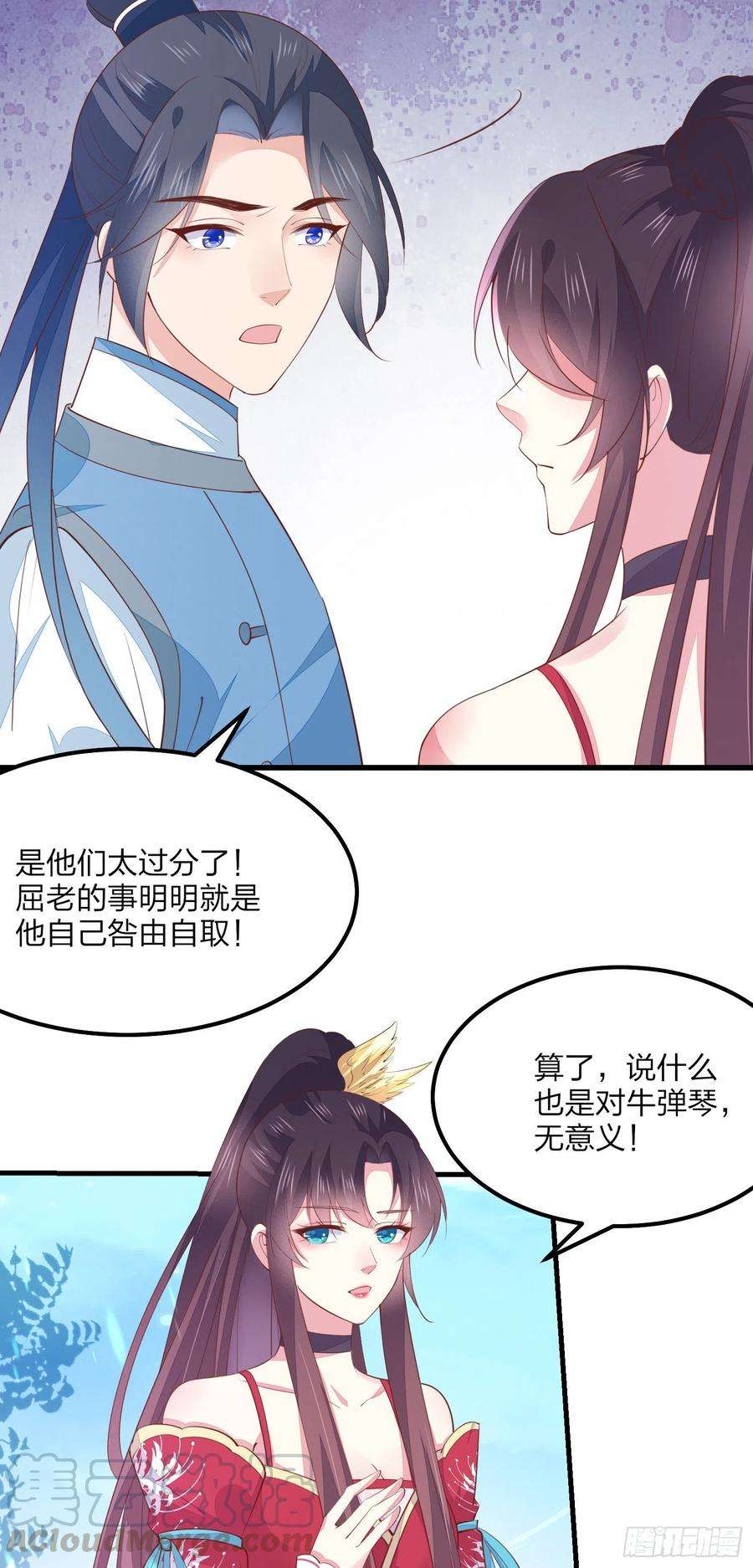 至尊瞳术师：绝世大小姐一百三十五话 绿茶上线