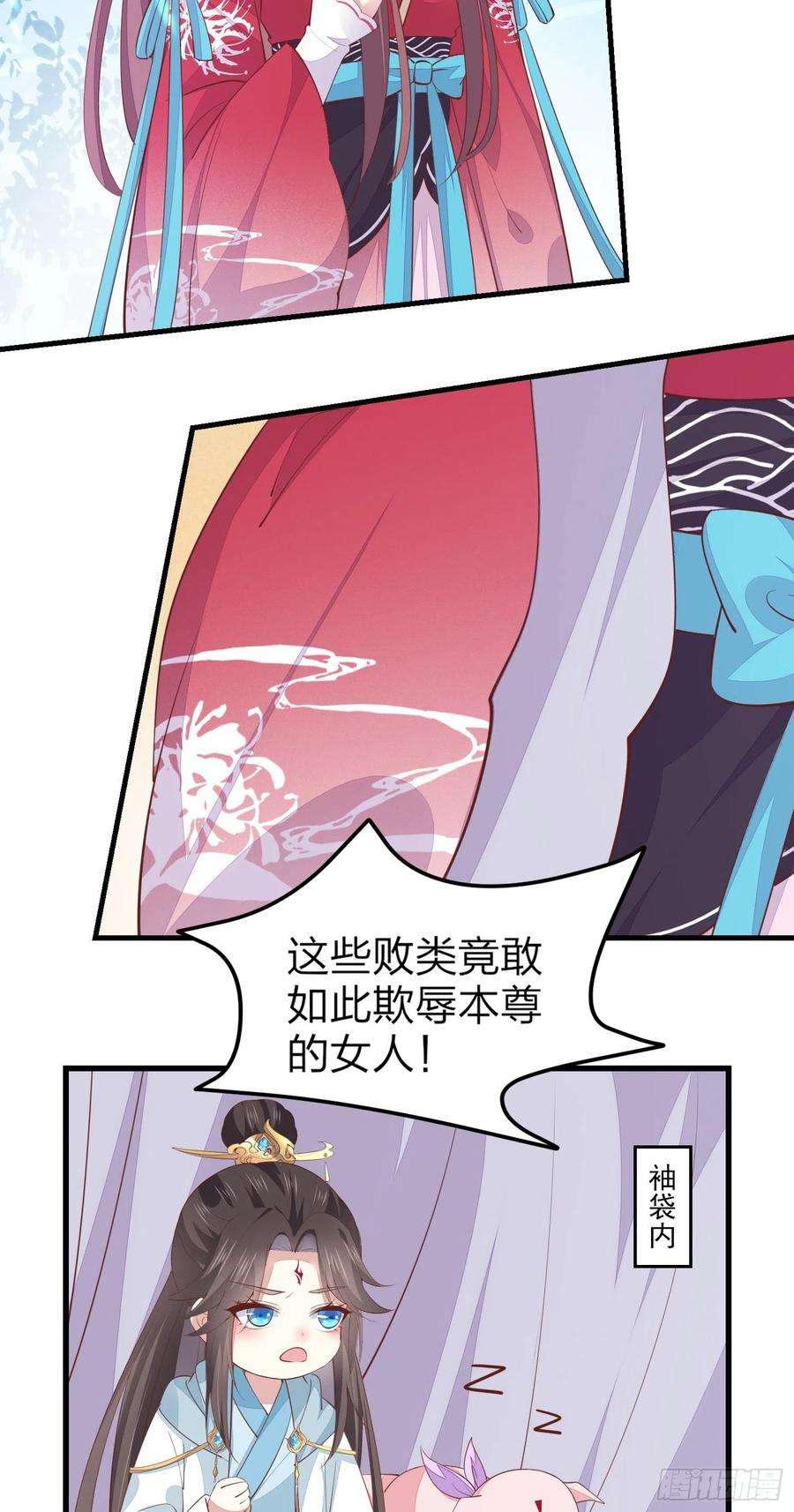 至尊瞳术师：绝世大小姐一百三十五话 绿茶上线