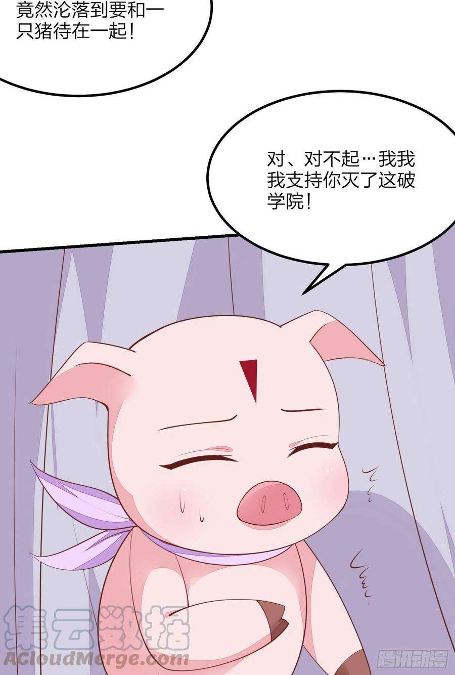 至尊瞳术师：绝世大小姐一百三十五话 绿茶上线