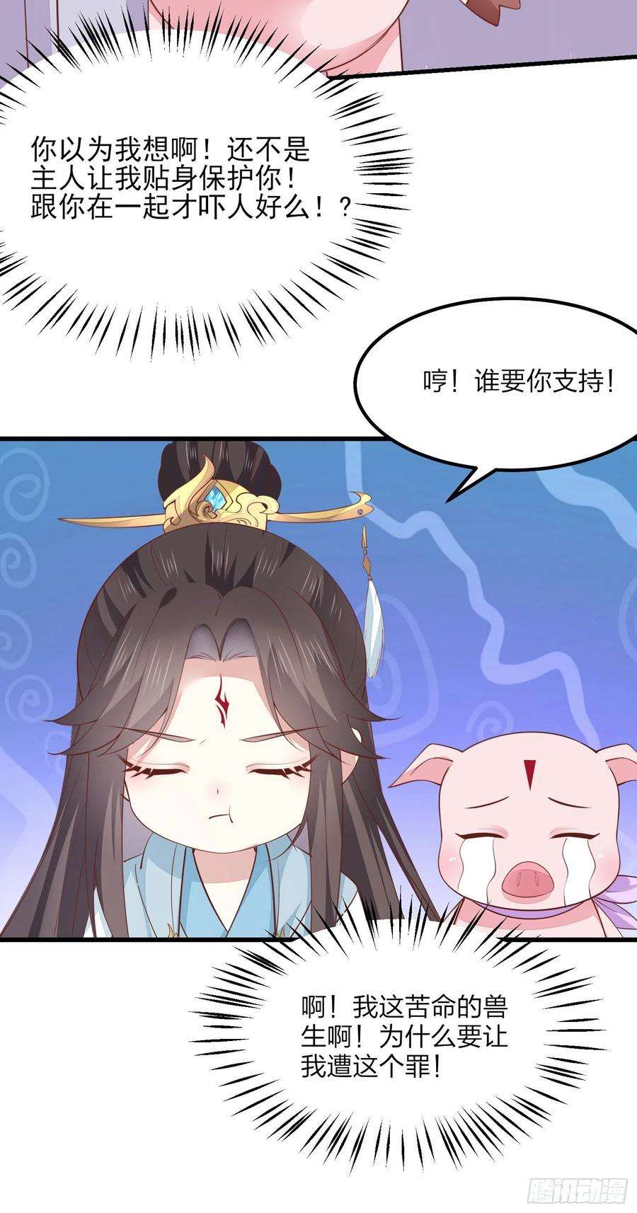 至尊瞳术师：绝世大小姐一百三十五话 绿茶上线