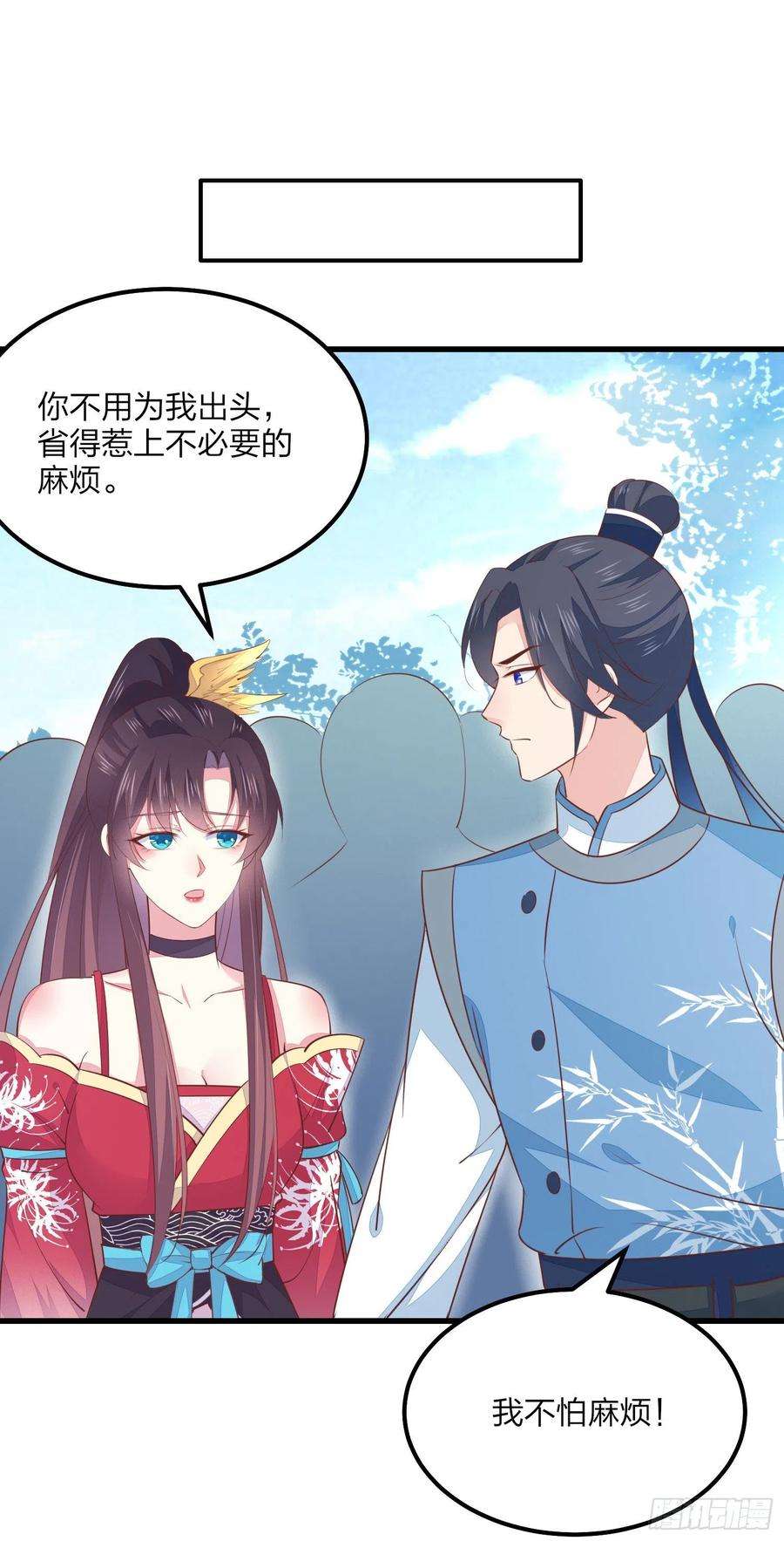 至尊瞳术师：绝世大小姐一百三十五话 绿茶上线
