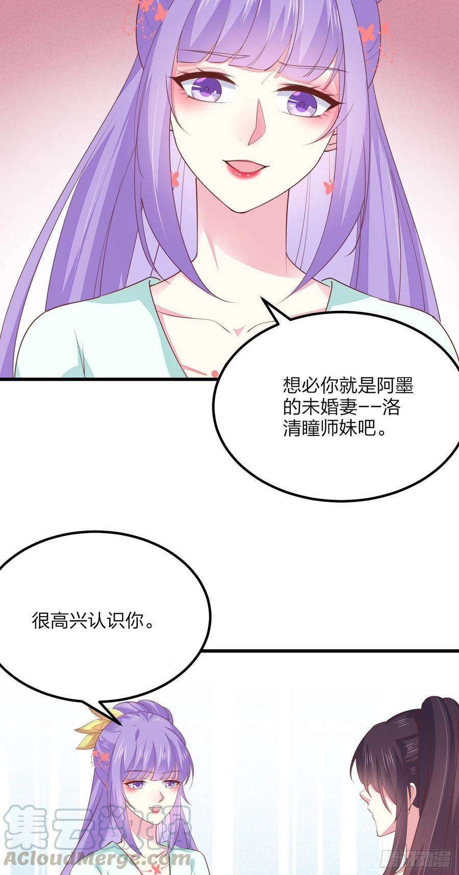 至尊瞳术师：绝世大小姐一百三十五话 绿茶上线