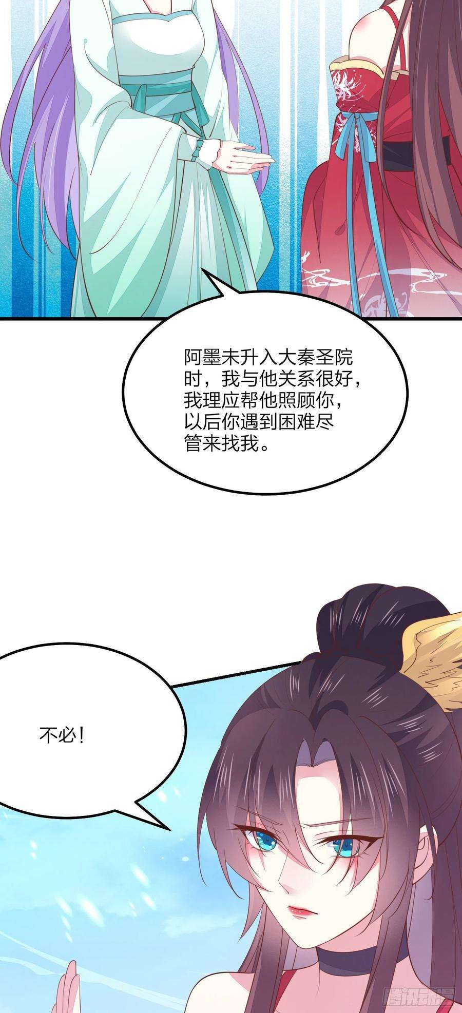 至尊瞳术师：绝世大小姐一百三十五话 绿茶上线