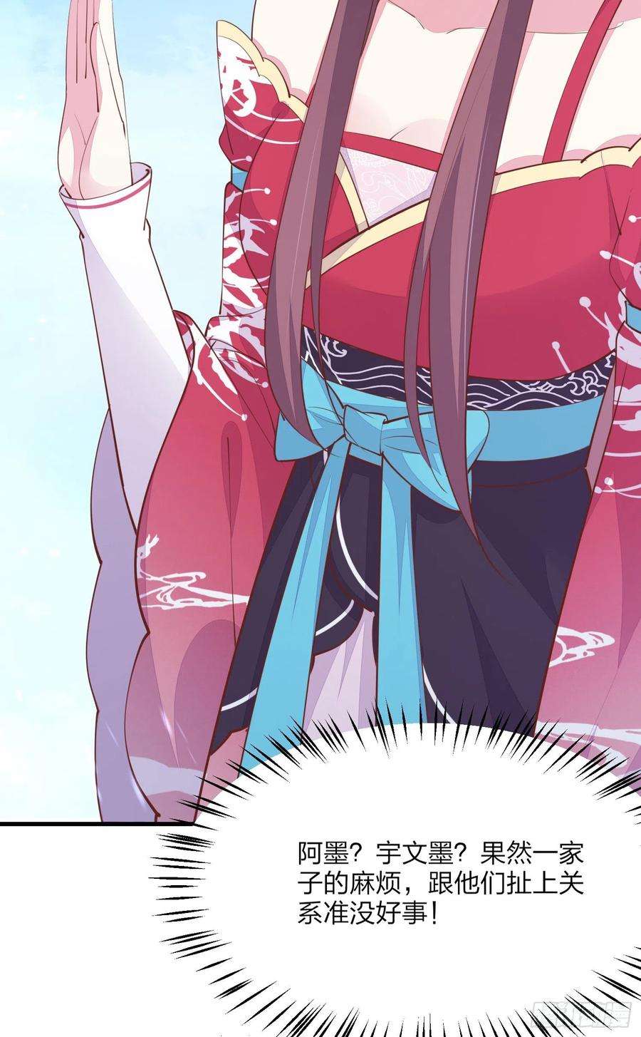 至尊瞳术师：绝世大小姐一百三十五话 绿茶上线