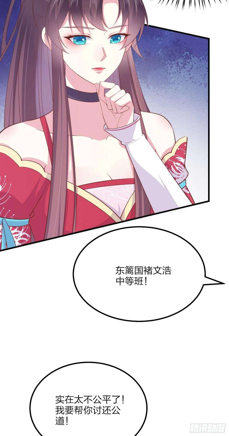 至尊瞳术师：绝世大小姐一百三十五话 绿茶上线
