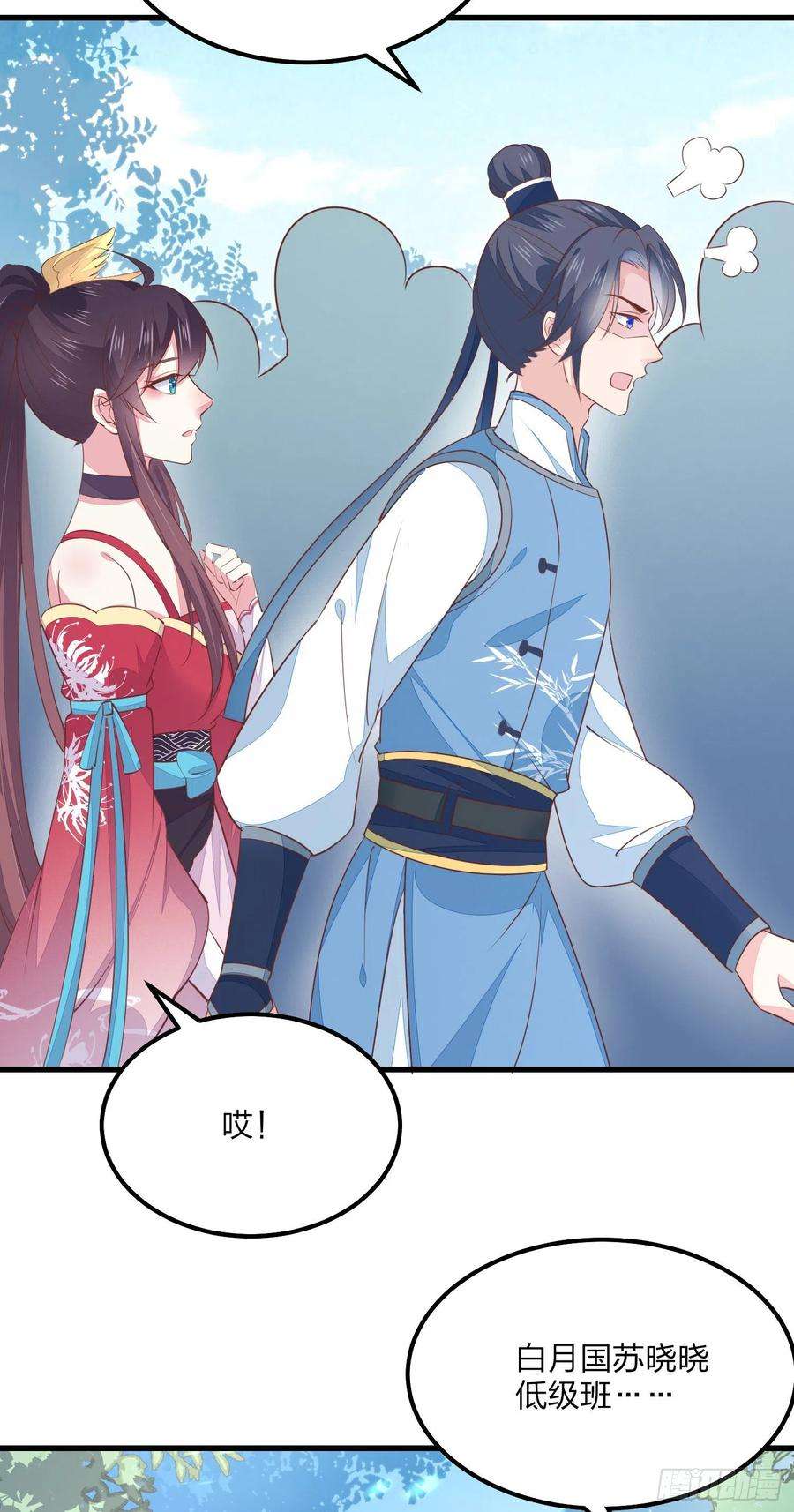 至尊瞳术师：绝世大小姐一百三十五话 绿茶上线