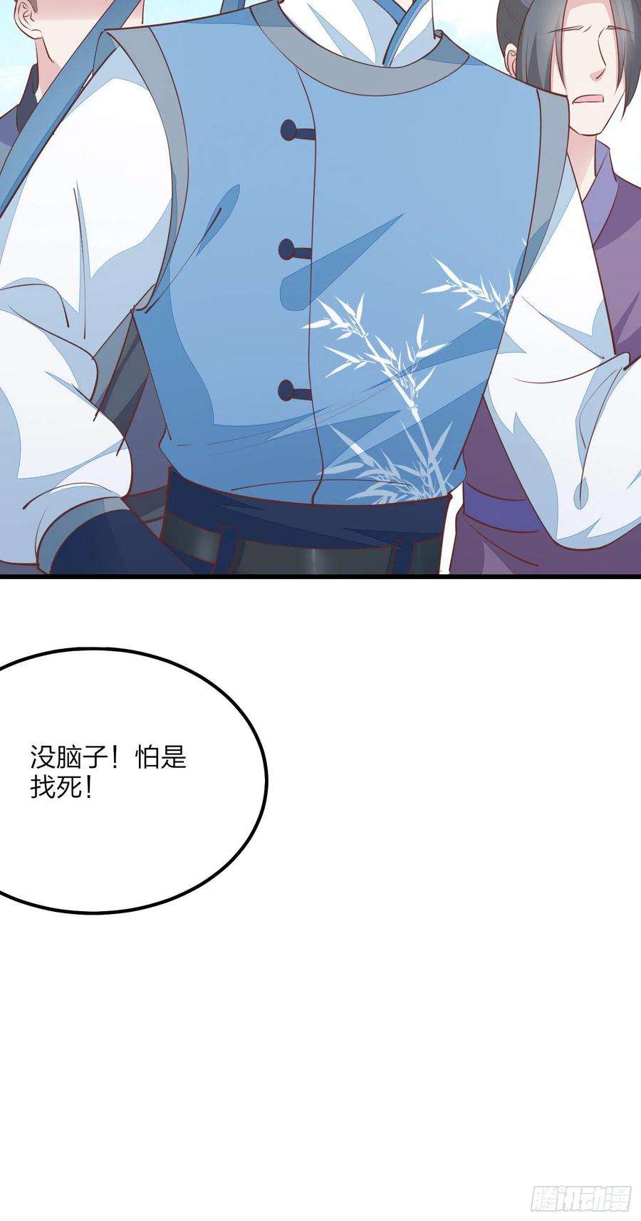 至尊瞳术师：绝世大小姐一百三十五话 绿茶上线