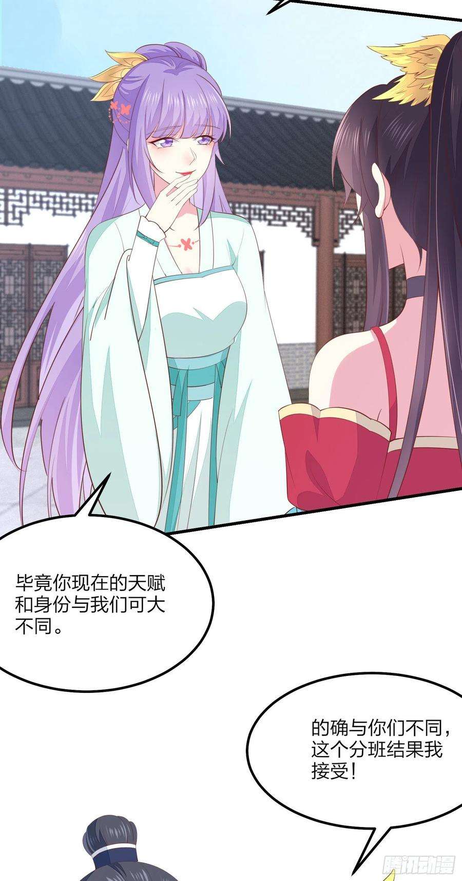 至尊瞳术师：绝世大小姐一百三十六话 尊主炸啦