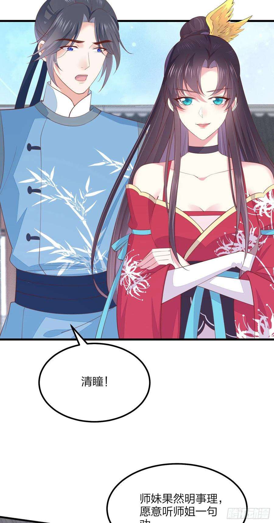 至尊瞳术师：绝世大小姐一百三十六话 尊主炸啦