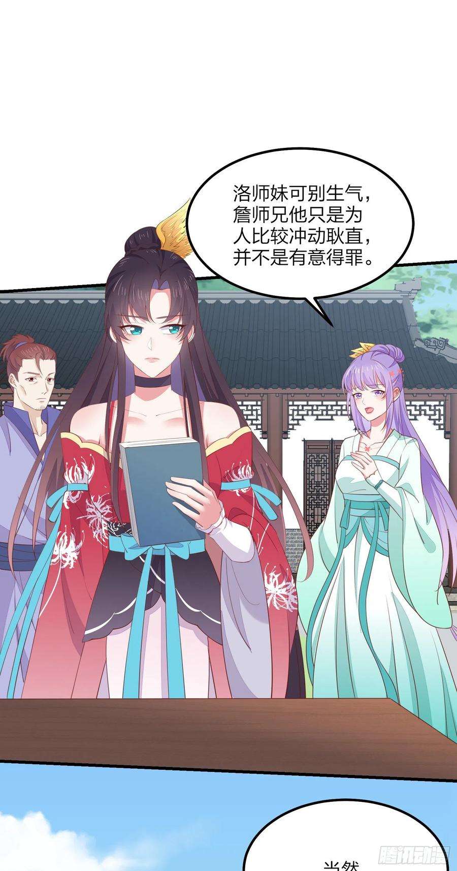 至尊瞳术师：绝世大小姐一百三十六话 尊主炸啦