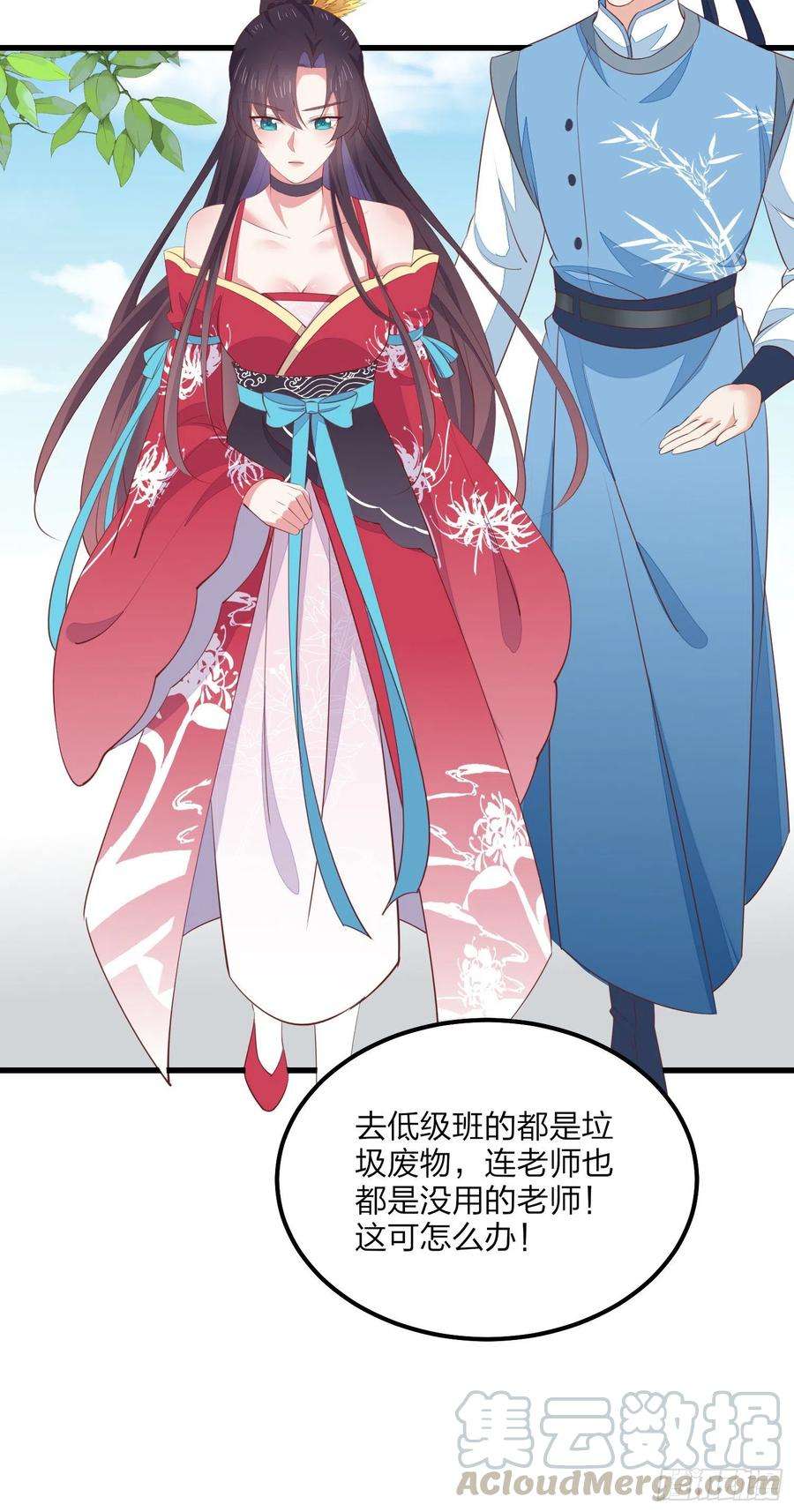 至尊瞳术师：绝世大小姐一百三十六话 尊主炸啦