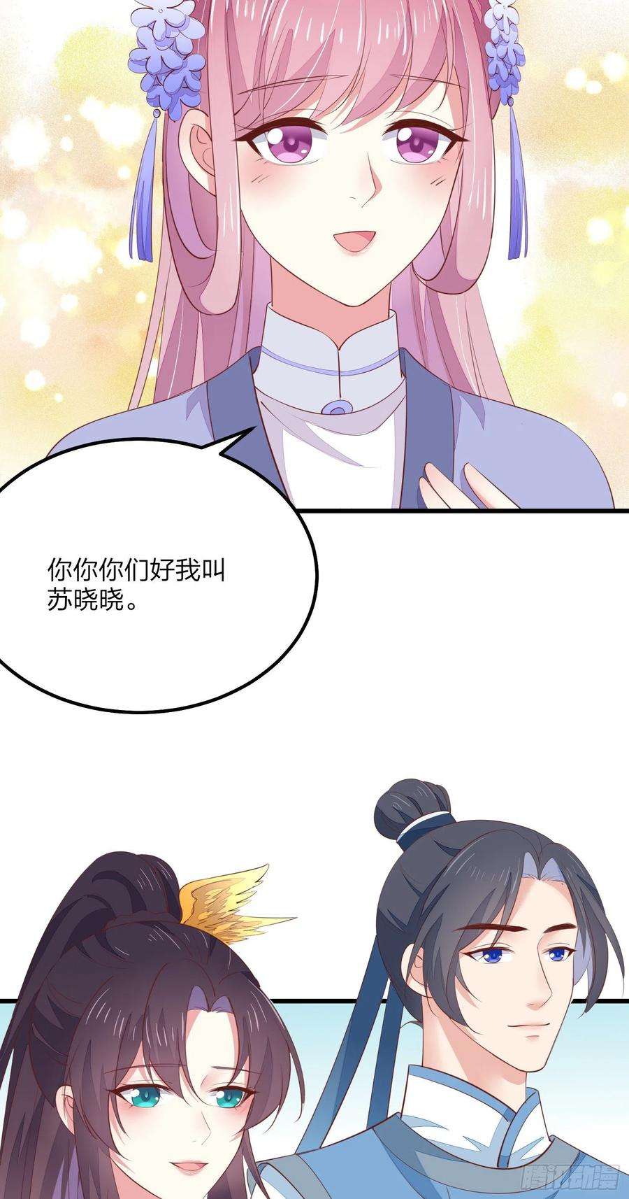 至尊瞳术师：绝世大小姐一百三十六话 尊主炸啦