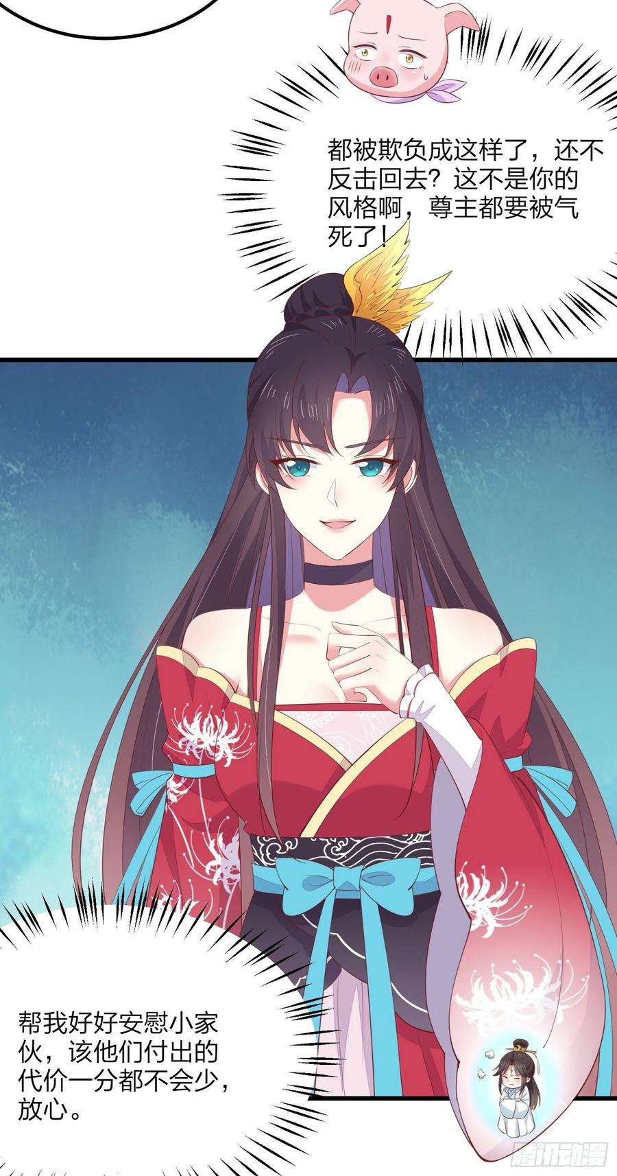 至尊瞳术师：绝世大小姐一百三十六话 尊主炸啦