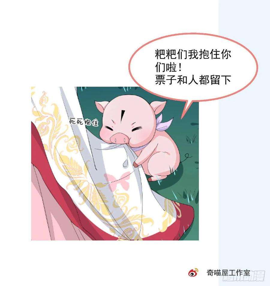 至尊瞳术师：绝世大小姐一百三十六话 尊主炸啦