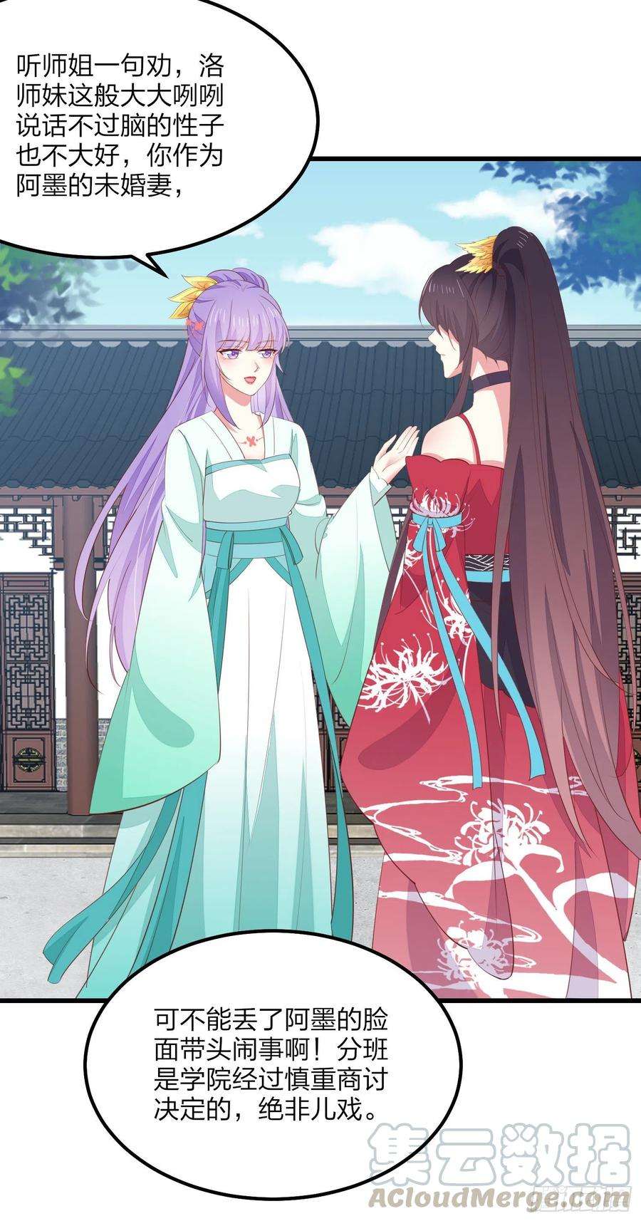 至尊瞳术师：绝世大小姐一百三十六话 尊主炸啦