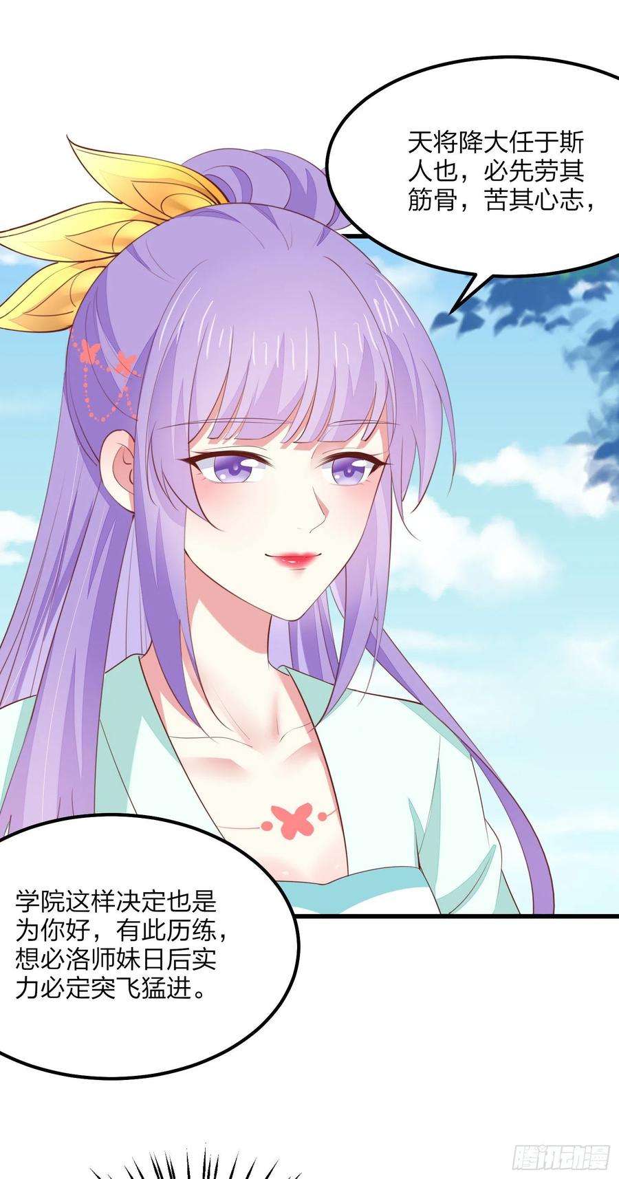 至尊瞳术师：绝世大小姐一百三十六话 尊主炸啦