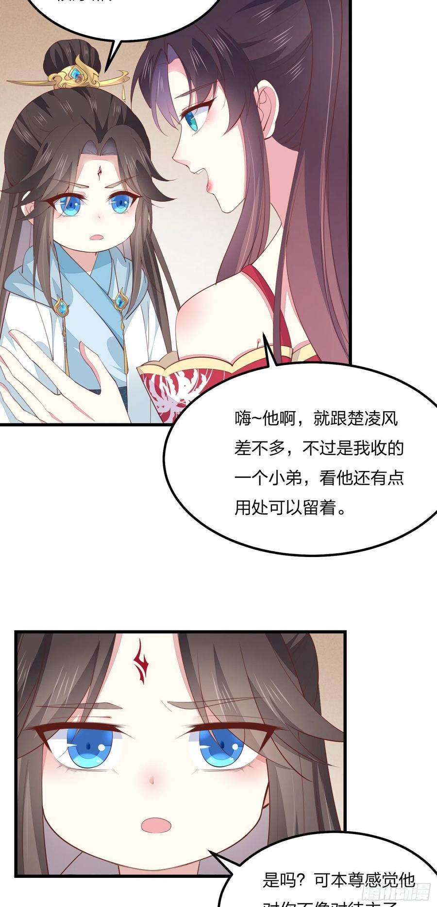 至尊瞳术师：绝世大小姐一百三十七话 哄不好啦