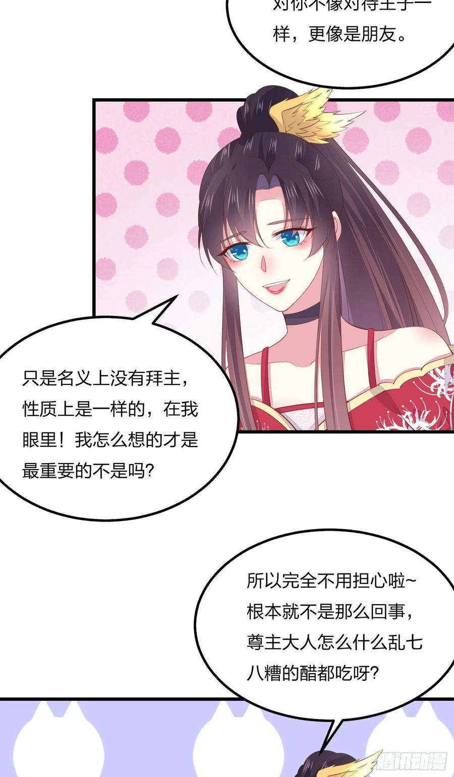 至尊瞳术师：绝世大小姐一百三十七话 哄不好啦