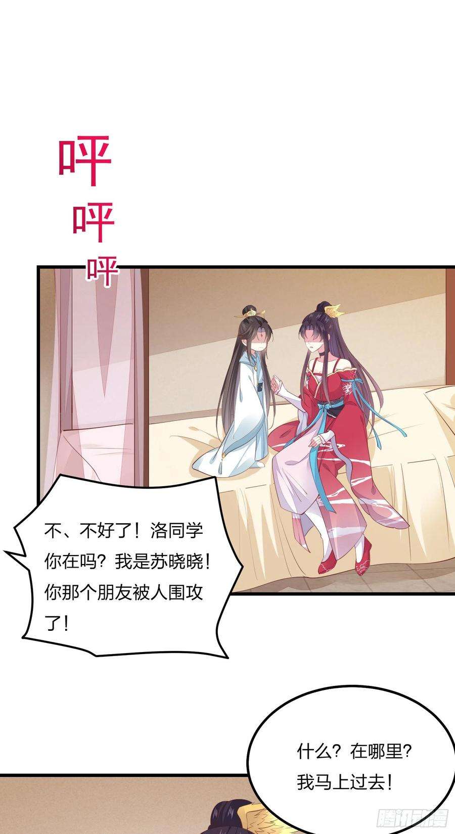 至尊瞳术师：绝世大小姐一百三十七话 哄不好啦