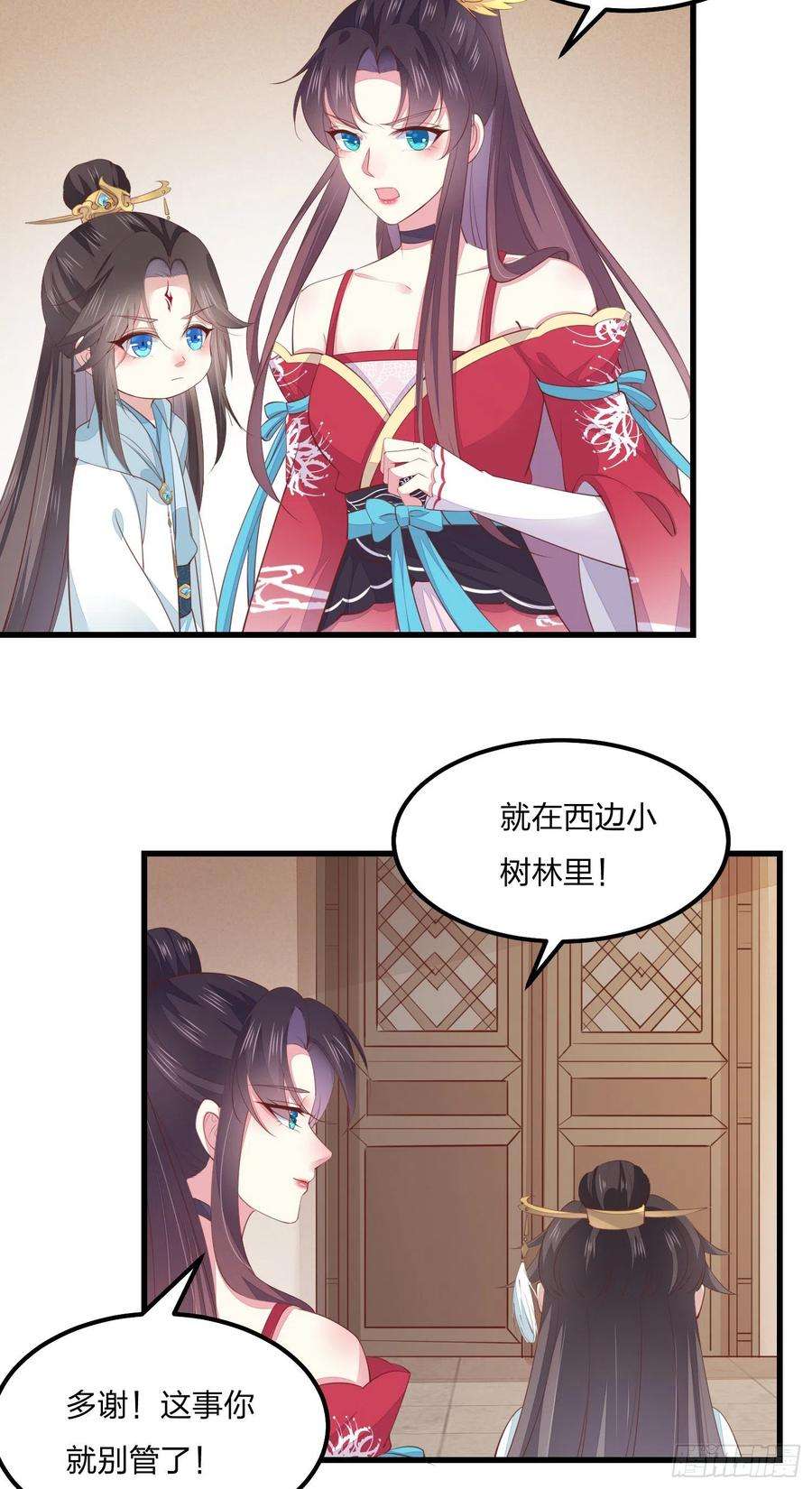 至尊瞳术师：绝世大小姐一百三十七话 哄不好啦