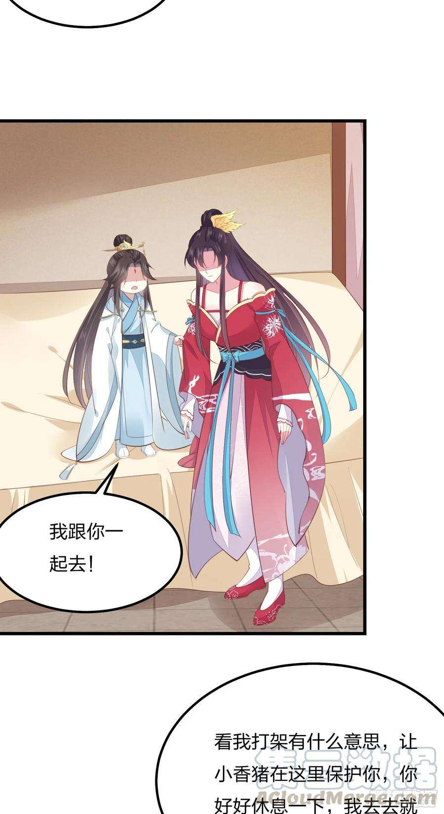 至尊瞳术师：绝世大小姐一百三十七话 哄不好啦