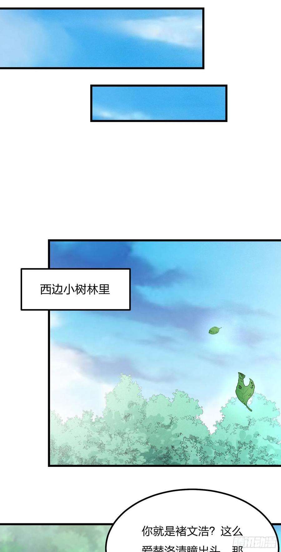 至尊瞳术师：绝世大小姐一百三十七话 哄不好啦