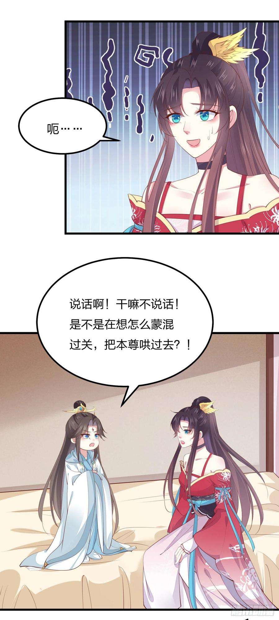 至尊瞳术师：绝世大小姐一百三十七话 哄不好啦