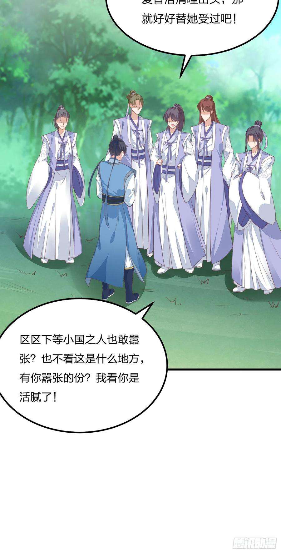 至尊瞳术师：绝世大小姐一百三十七话 哄不好啦