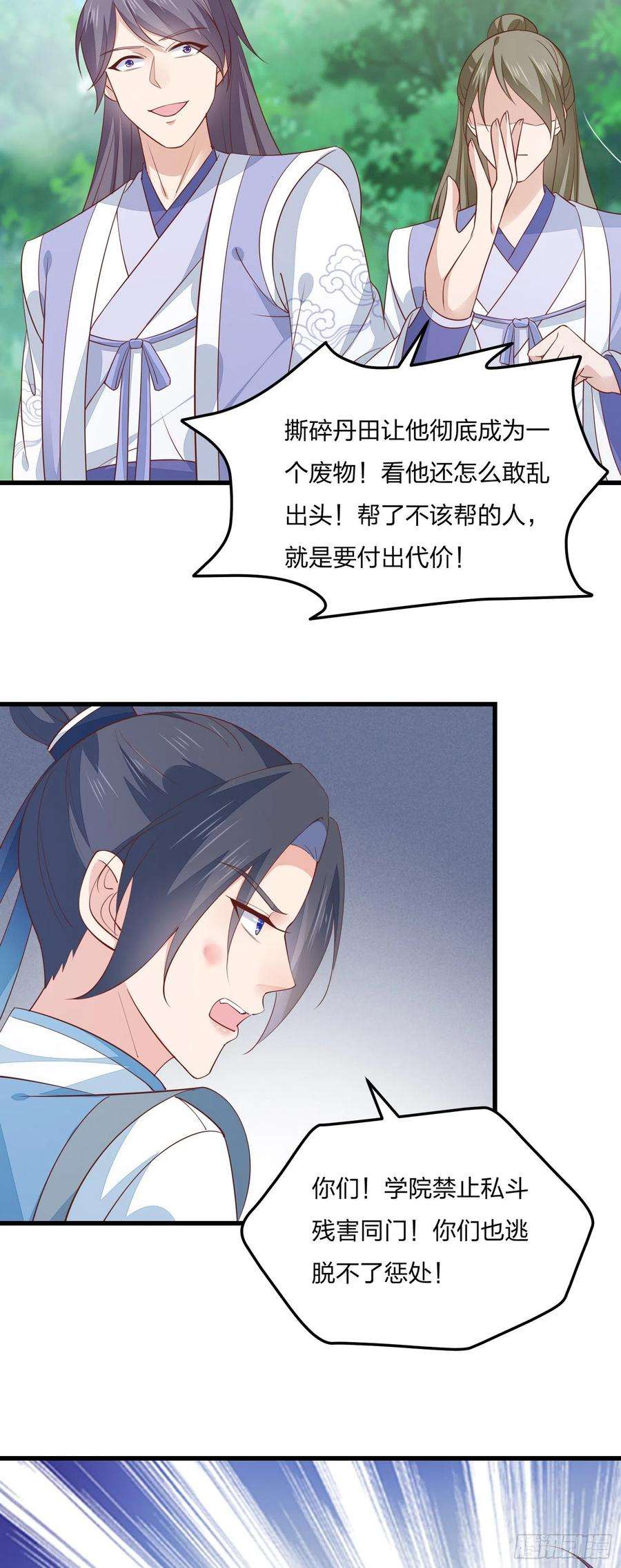至尊瞳术师：绝世大小姐一百三十七话 哄不好啦