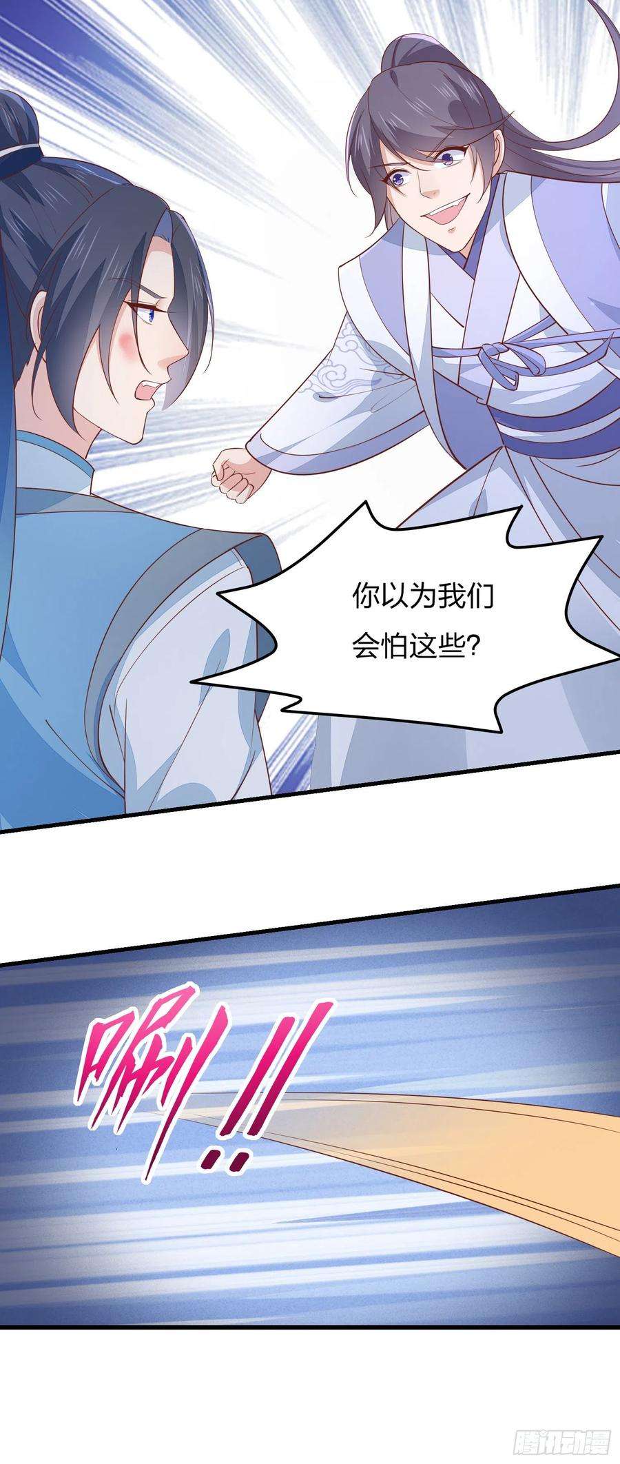至尊瞳术师：绝世大小姐一百三十七话 哄不好啦