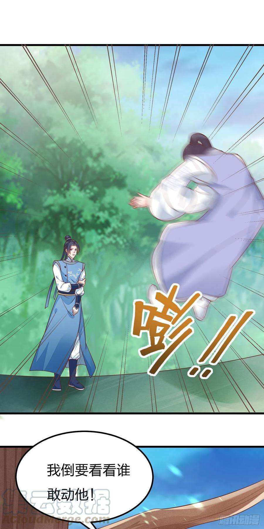 至尊瞳术师：绝世大小姐一百三十七话 哄不好啦
