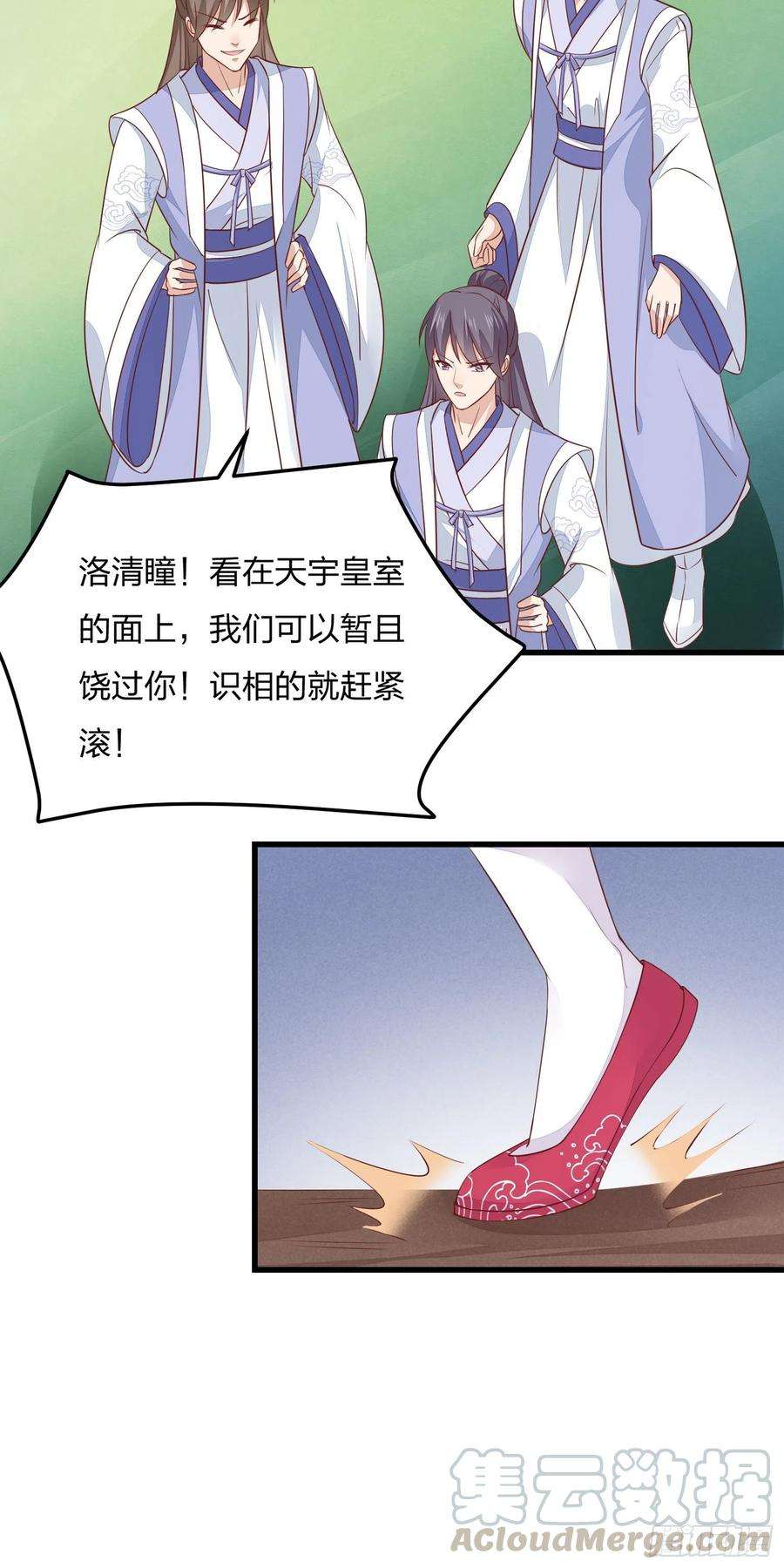 至尊瞳术师：绝世大小姐一百三十七话 哄不好啦