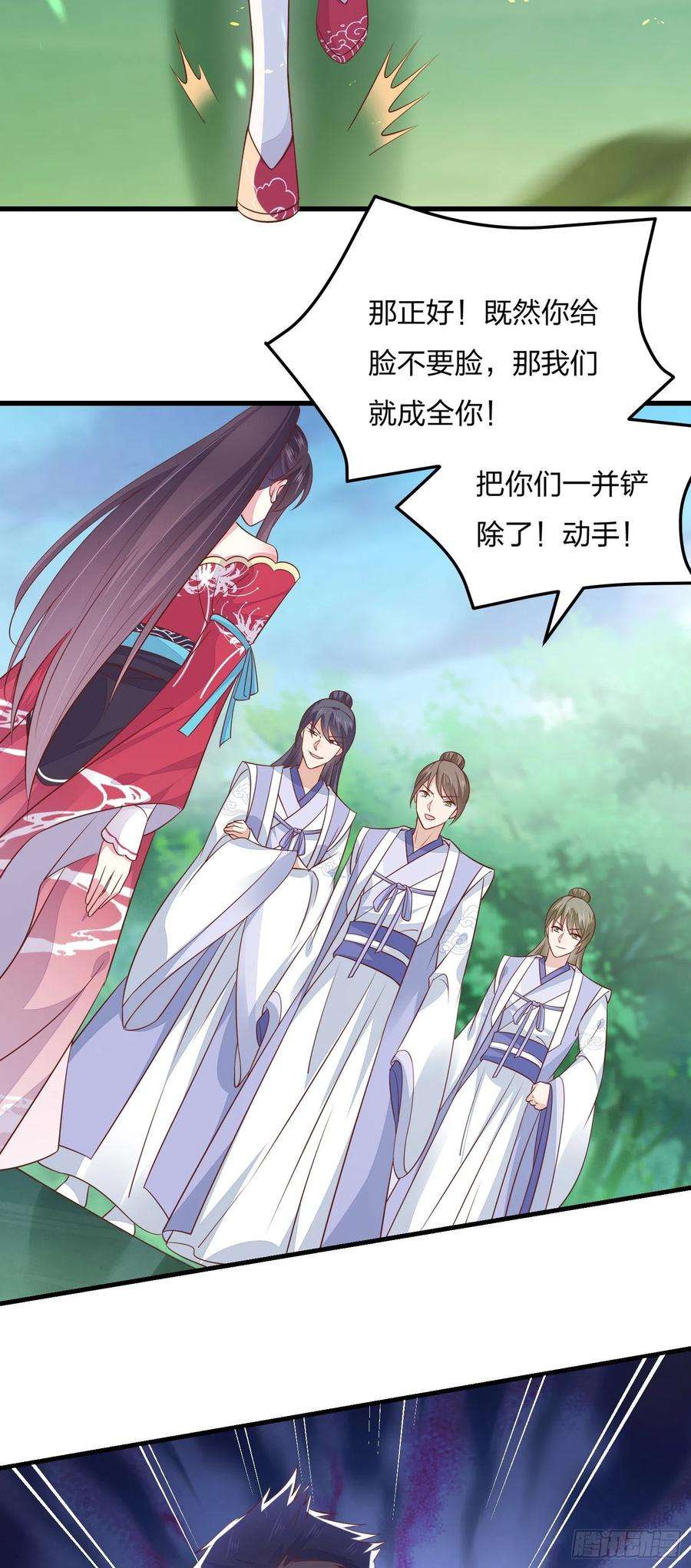 至尊瞳术师：绝世大小姐一百三十七话 哄不好啦