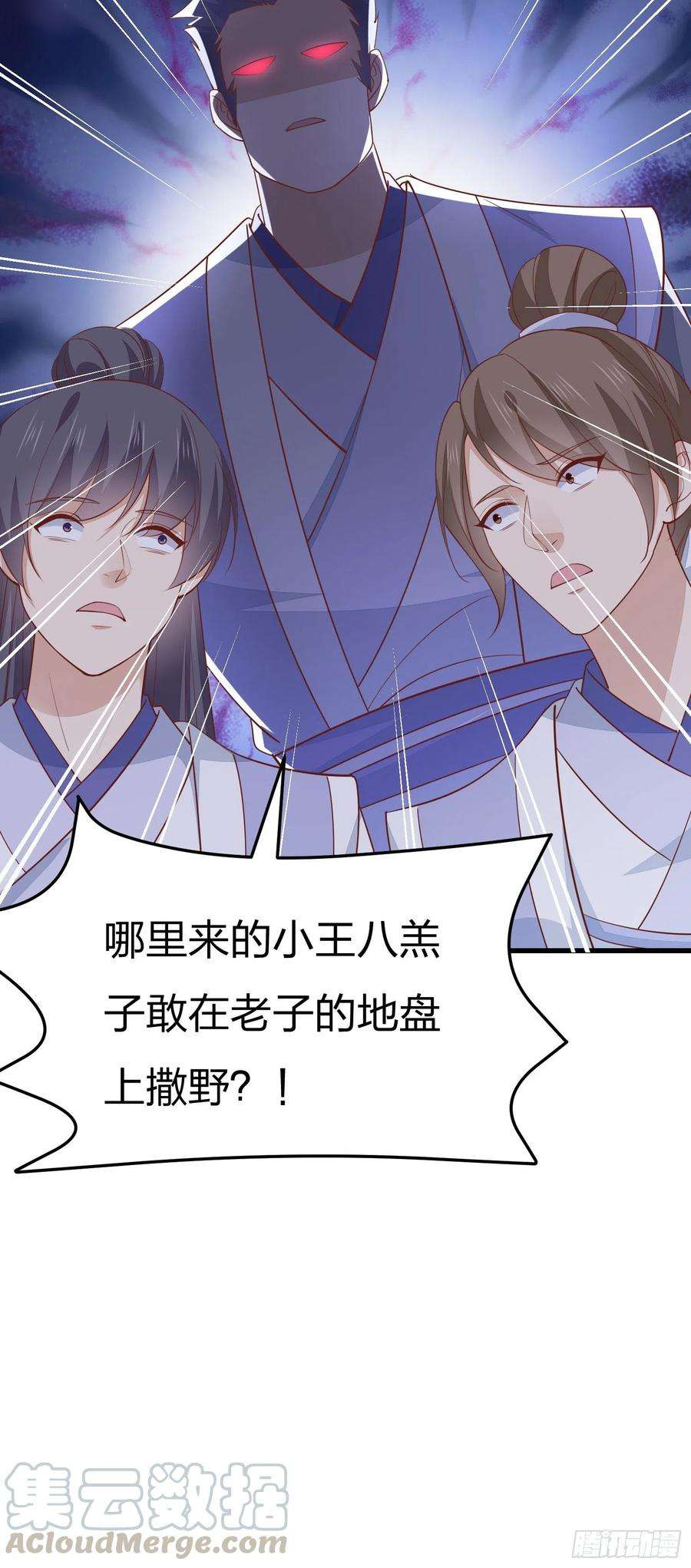 至尊瞳术师：绝世大小姐一百三十七话 哄不好啦