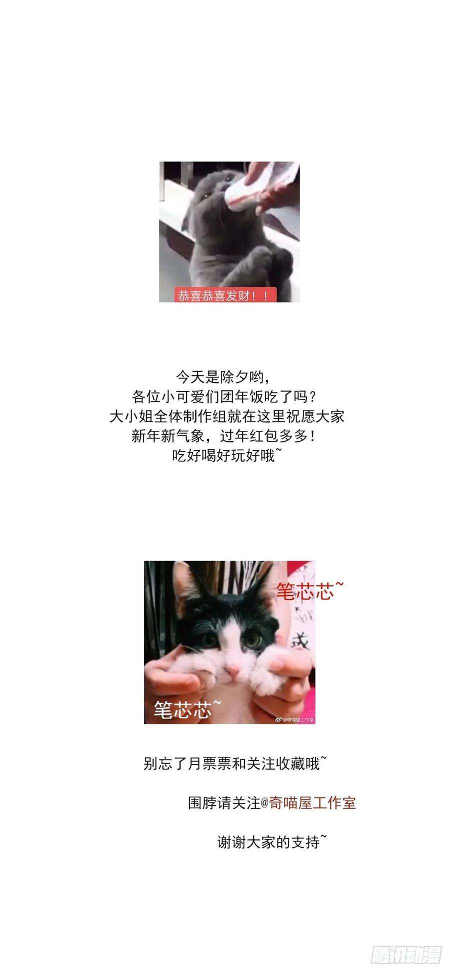 至尊瞳术师：绝世大小姐一百三十七话 哄不好啦