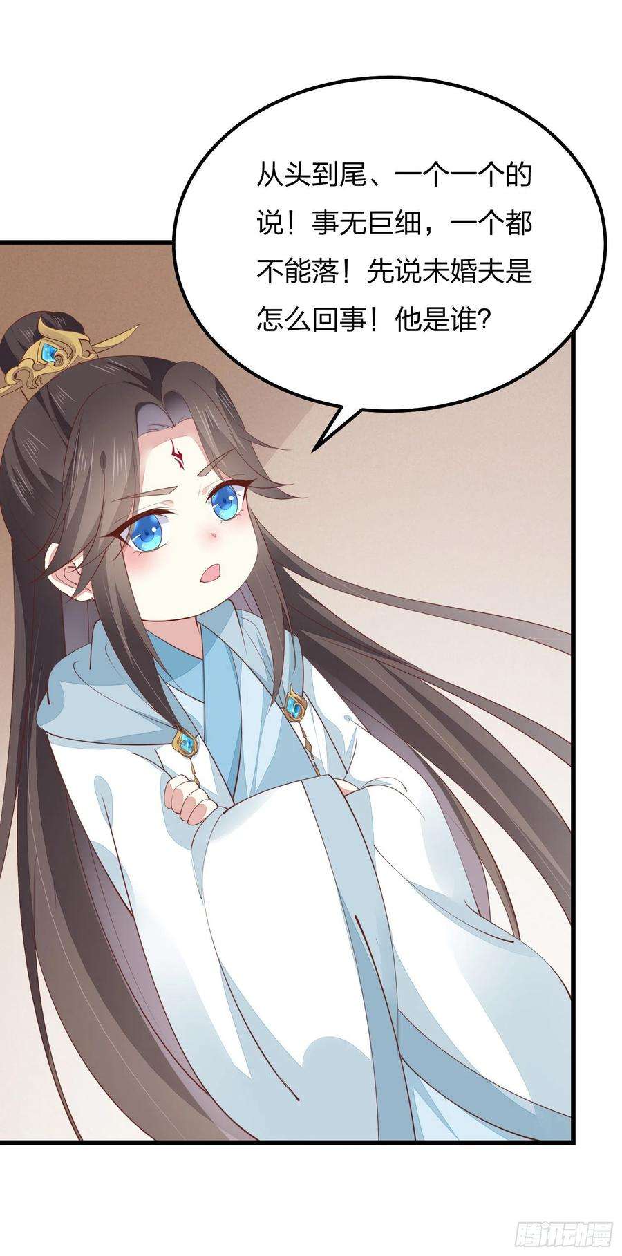 至尊瞳术师：绝世大小姐一百三十七话 哄不好啦