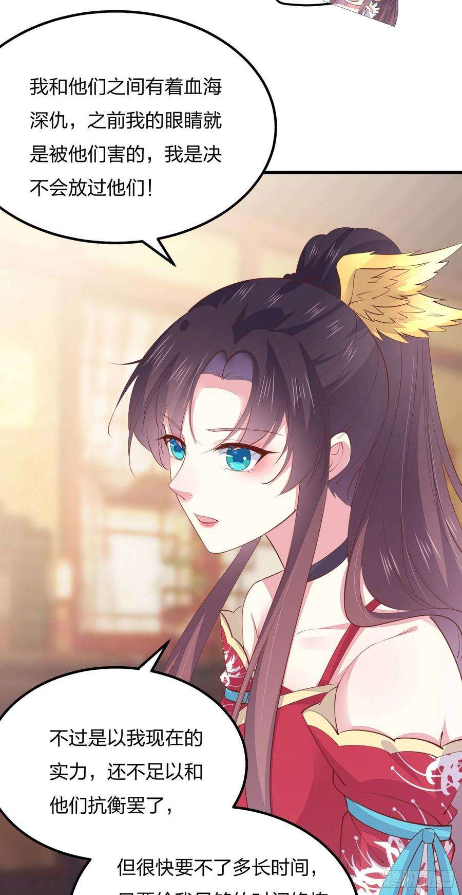 至尊瞳术师：绝世大小姐一百三十七话 哄不好啦