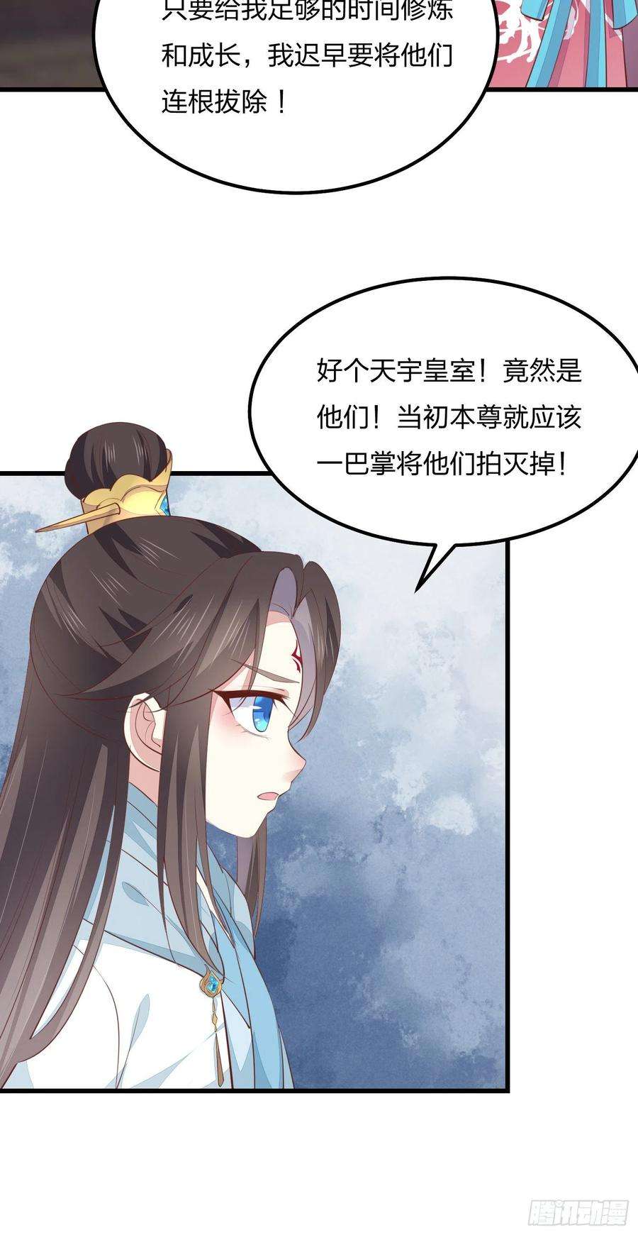至尊瞳术师：绝世大小姐一百三十七话 哄不好啦