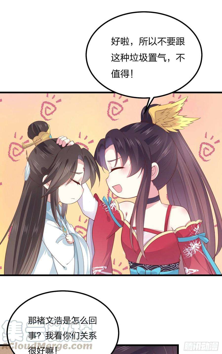 至尊瞳术师：绝世大小姐一百三十七话 哄不好啦