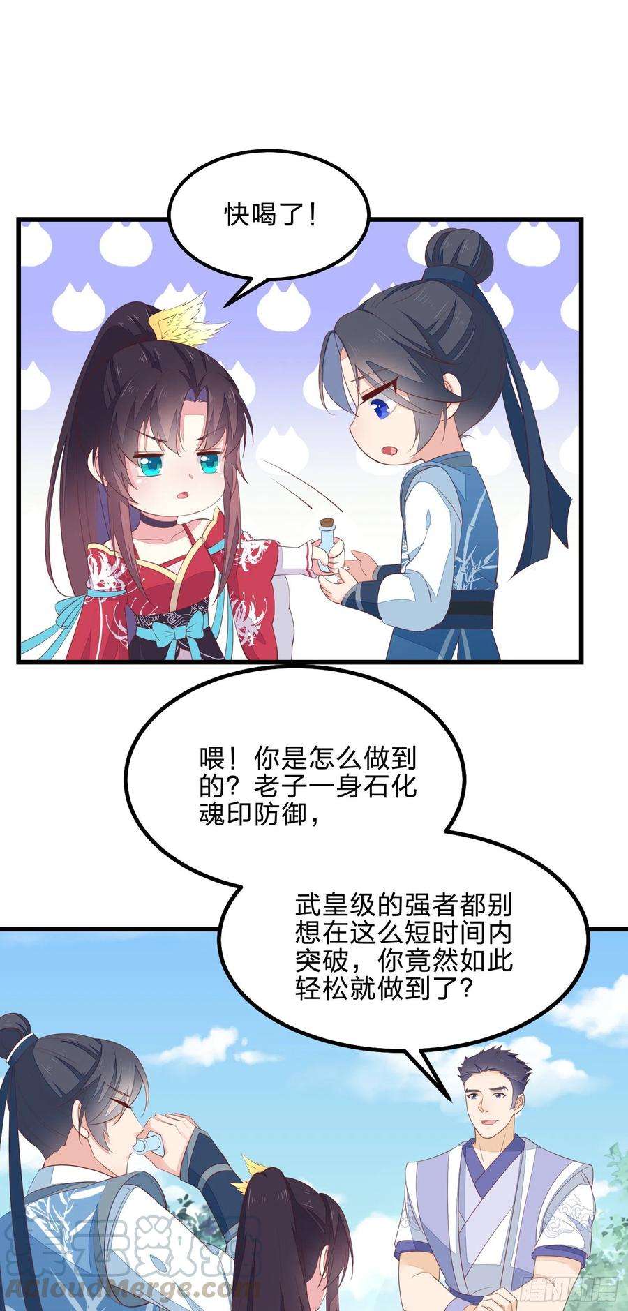 至尊瞳术师：绝世大小姐一百三十八话 瞳瞳虐渣