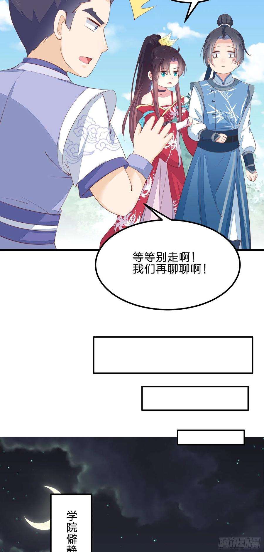 至尊瞳术师：绝世大小姐一百三十八话 瞳瞳虐渣