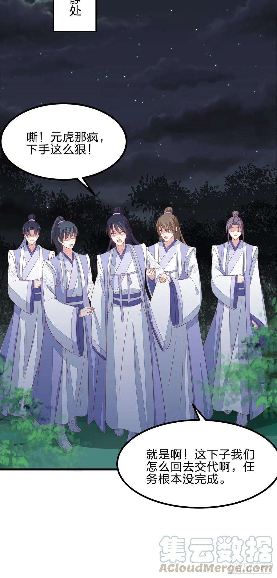 至尊瞳术师：绝世大小姐一百三十八话 瞳瞳虐渣