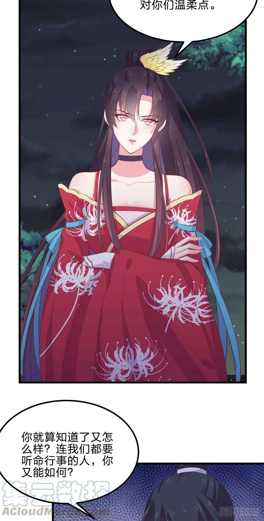 至尊瞳术师：绝世大小姐一百三十八话 瞳瞳虐渣