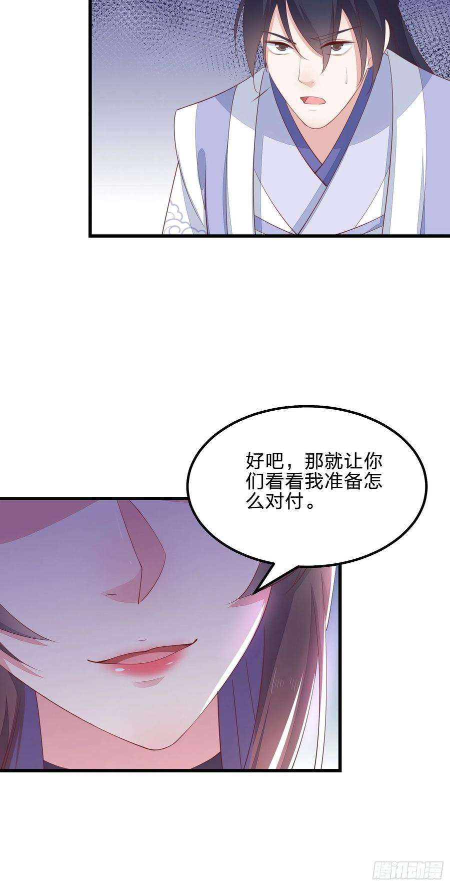 至尊瞳术师：绝世大小姐一百三十八话 瞳瞳虐渣